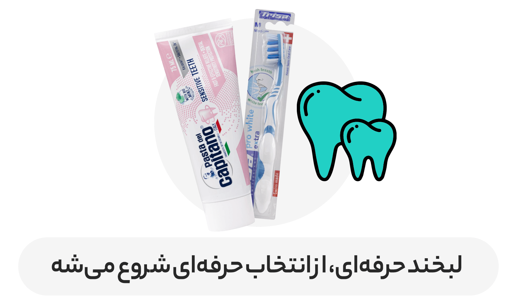 دهان و دندان